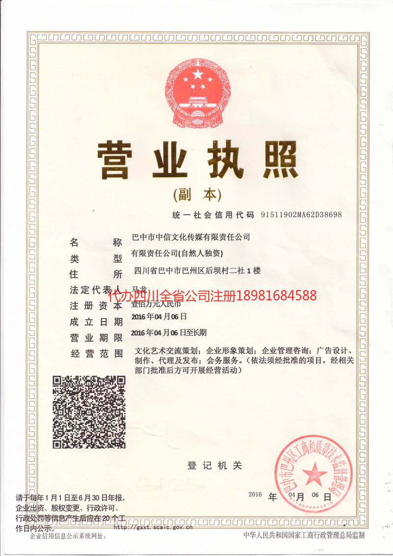 上海上海中信文化传媒有限责任公司